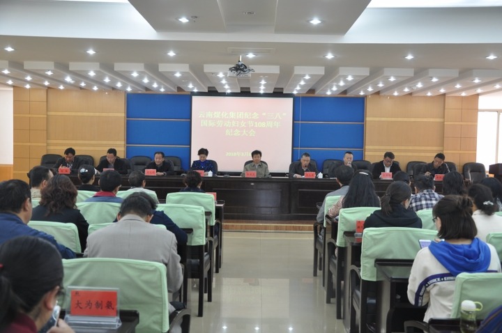 云南拉斯维加斯官网集团工会开展纪念“三八”节系列运动