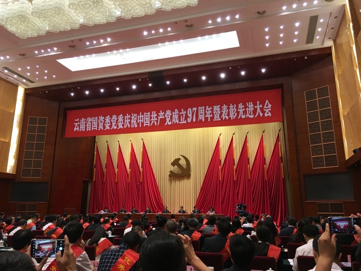 云南拉斯维加斯官网集团职工任为等受国资委表扬