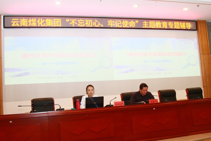 云南拉斯维加斯官网集团组织意识形态专题学习向导