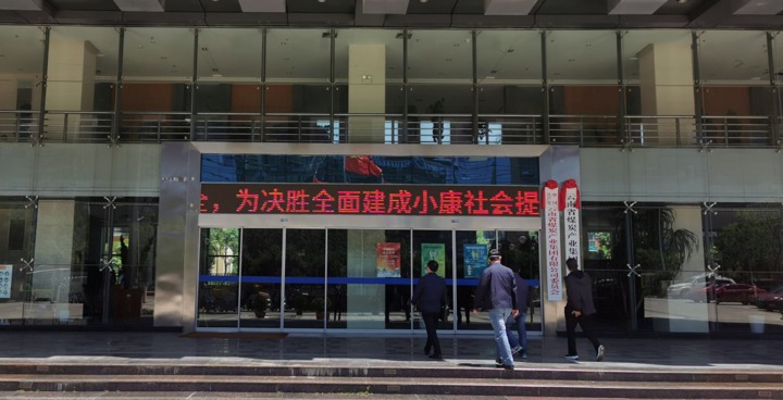 集团公司组织开展国家清静日运动