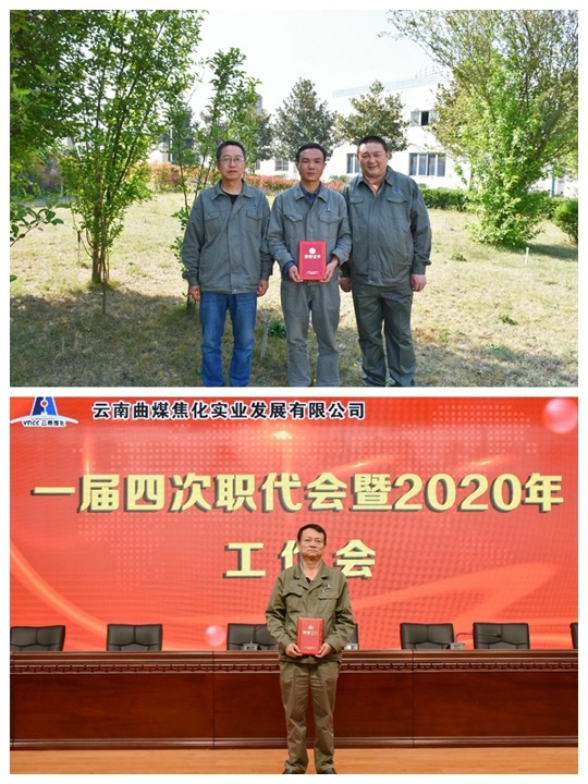 曲煤焦化特殊孝顺奖获得者