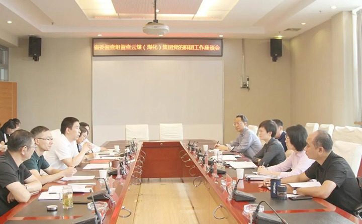 省委党的群团事情督查组到云煤（拉斯维加斯官网）集团开展督查调研