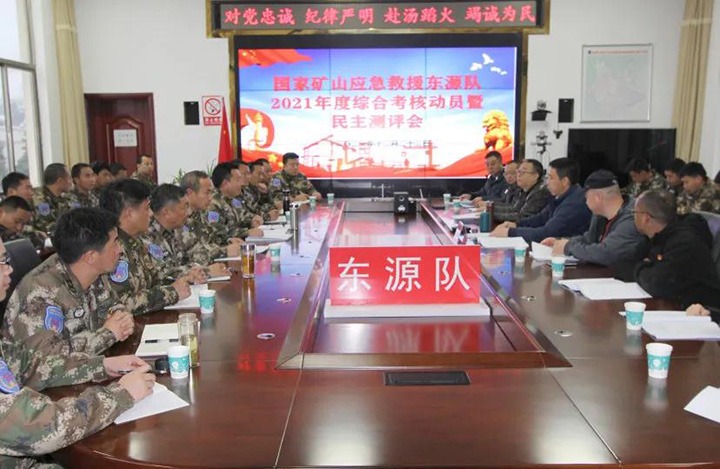 云煤（拉斯维加斯官网）集团第三审核组到矿山应抢救援东源队开展2021年度综合审核暨民主测评