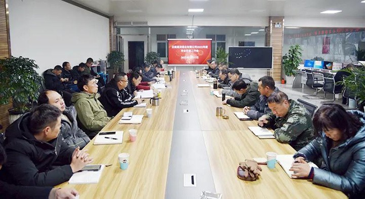 恩洪煤业公司召开2022年清静环保办公会