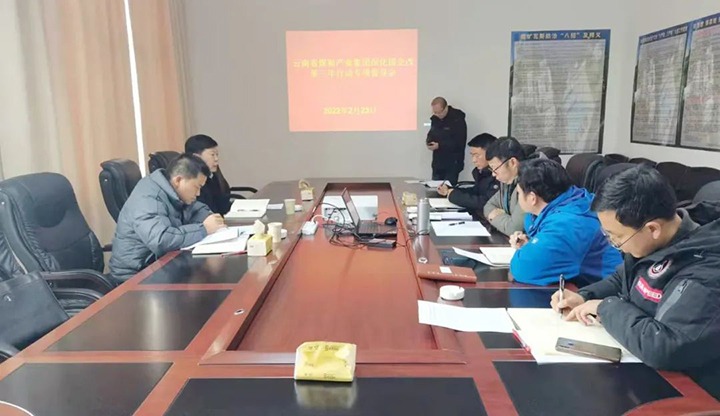 云煤（拉斯维加斯官网）集团督导调研组到罗平东城公司督导调研