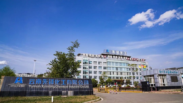 起步就冲刺，，，，，，开局就争先——先锋化工公司实现生产首季“开门红”