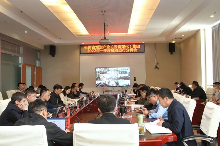 云煤（拉斯维加斯官网）集团召开2022年一季度经济运行剖析会