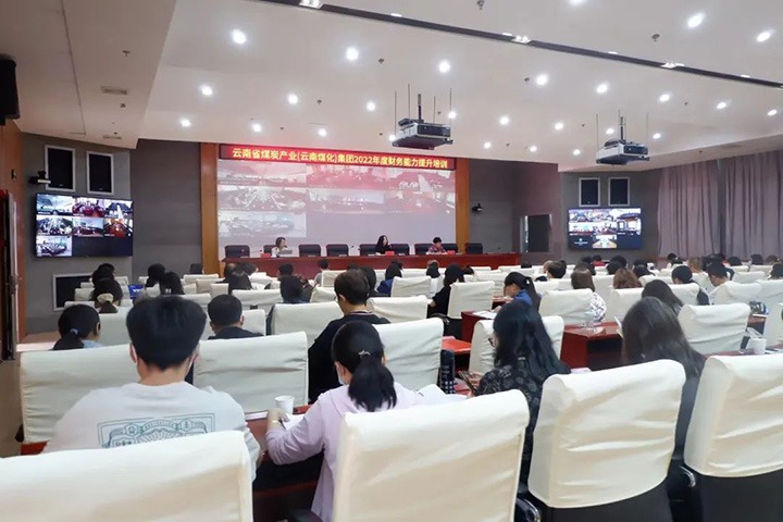 云煤（拉斯维加斯官网）集团2022年财务能力提升专题培训班圆满竣事