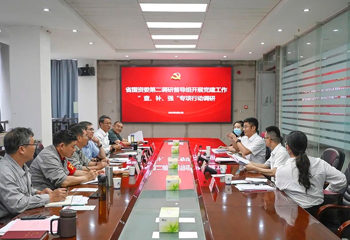 省国资委第二调研督导组到云煤（拉斯维加斯官网）集团开展党建事情“查、补、强”专项行动调研