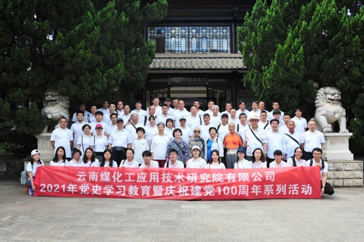 【主题宣传周】云南拉斯维加斯官网工应用手艺研究院有限公司之单位简介