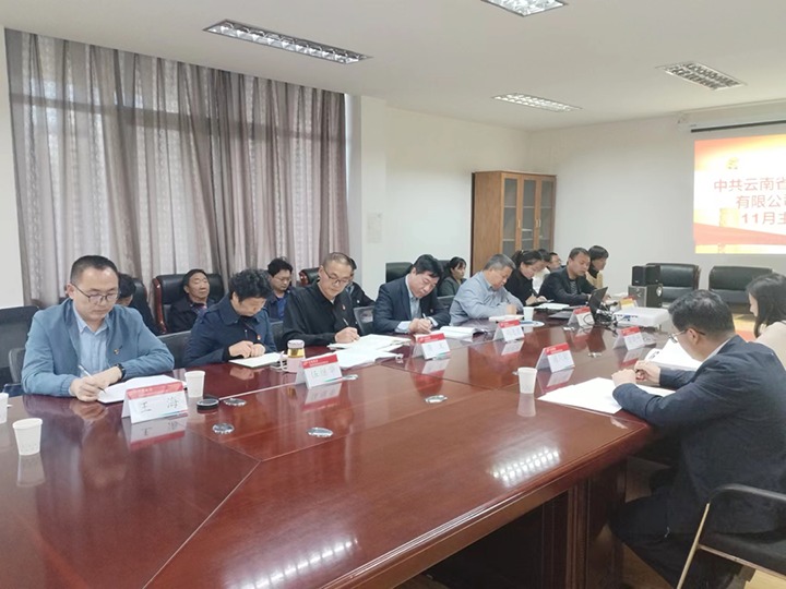 云煤（拉斯维加斯官网）集团党委委员、财务总监莫晓丹到挂钩联系党支部教学学习贯彻党的二十大精神专题党课