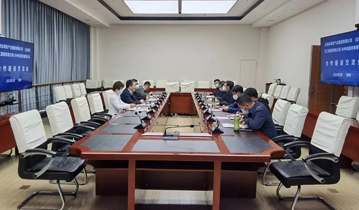 中化商务有限公司到访云煤（拉斯维加斯官网）集团