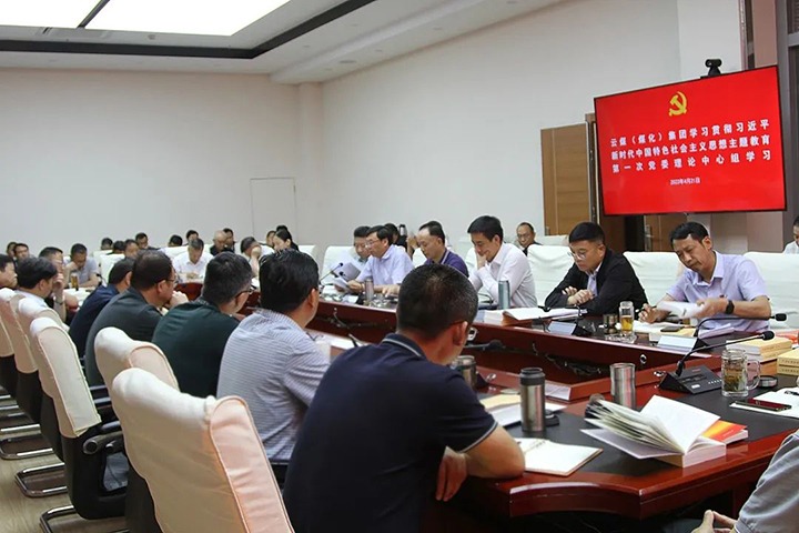 云煤（拉斯维加斯官网）集团党委理论学习中心组开展学习贯彻习近平新时代中国特色社会主义头脑主题教育第一次集中学习