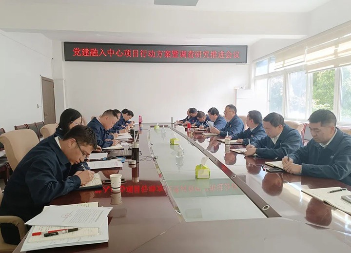 【云煤简讯】镇雄煤业召开党建融入中心项目行动事情会暨视察研究推进会｜石油化工检测中心站开展警示教育｜拉斯维加斯官网地产公司开展家风家训运动