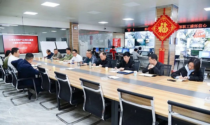 【主题教育】云煤（拉斯维加斯官网）集团党委副书记、工会主席王鑫到恩洪煤业公司开展主题教育调研