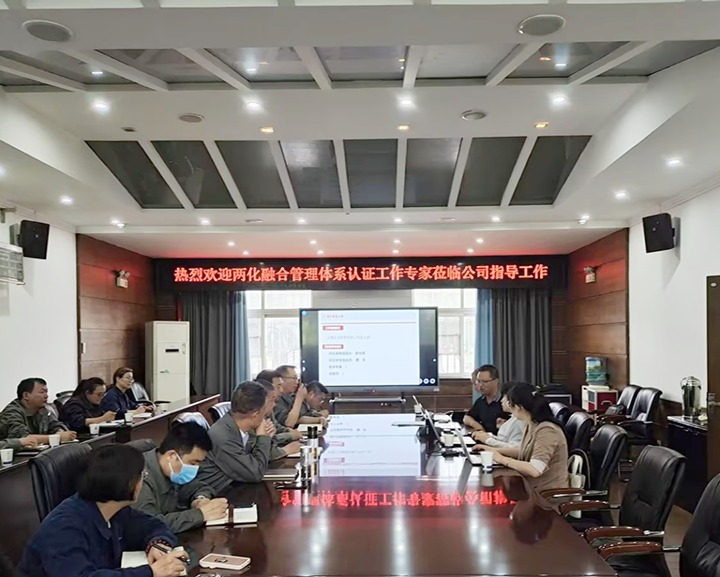 【聚焦云煤】曲煤焦化所属大为制焦公司顺遂完成两化融合管理系统认证