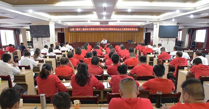 【主题教育】云煤（拉斯维加斯官网）集团党委委员、纪委书记、监察专员覃崇辉到恩洪煤业公司开展主题教育宣讲