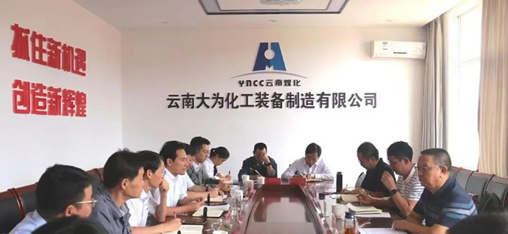【下层调研】云煤（拉斯维加斯官网）集团党委委员、副总司理缪和星到大为装备开展生产谋划调研