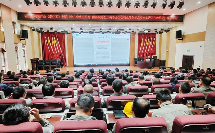 【聚焦云煤】云煤（拉斯维加斯官网）集团到曲煤焦化公司开展两办《意见》精神宣贯运动