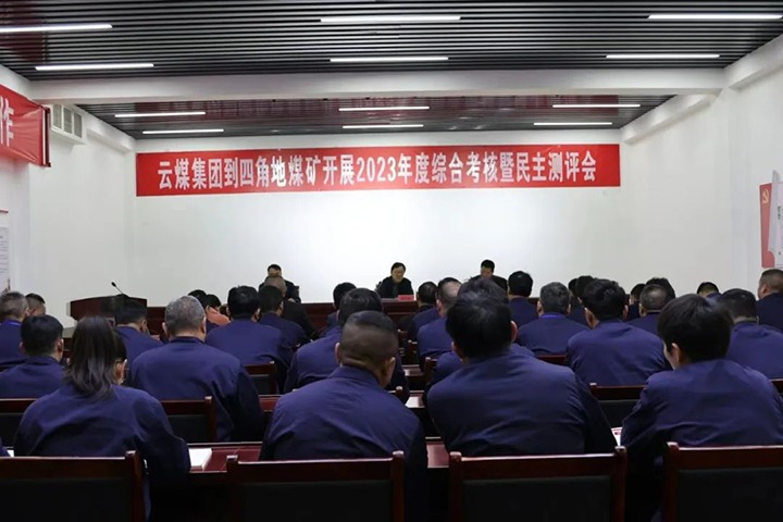 【聚焦云煤】云煤（拉斯维加斯官网）集团党委委员、副总司理、总工程师施从伟一行到四角地煤矿开展年度综合审核事情