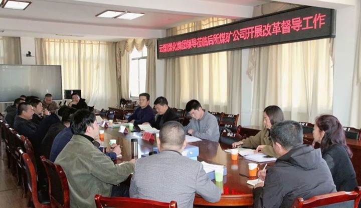 【聚焦云煤】云煤（拉斯维加斯官网）集团总司理助理、刷新办主任陈家昆一行到后所煤矿公司开展刷新生长专项事情督导检查