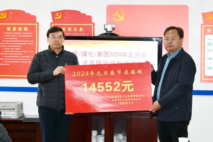 【聚焦云煤】云煤（拉斯维加斯官网）集团党委副书记、副董事长、总司理高建嵩一行到大为装备（云维集团）走访慰问难题职工