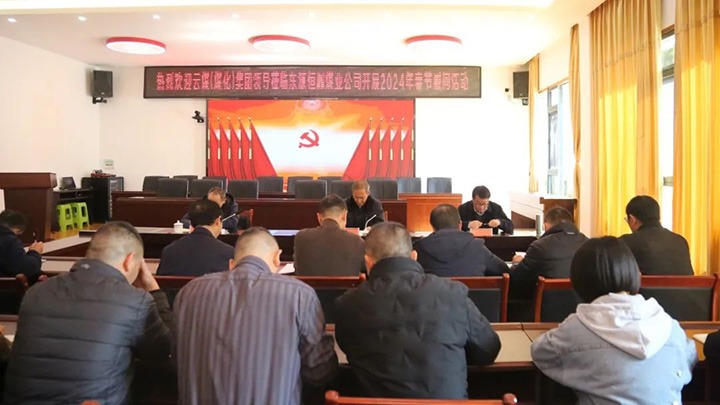 【聚焦云煤】云煤（拉斯维加斯官网）集团党委委员、纪委书记、省监委驻集团监察专员翁立志一行到东源恒鼎煤业公司开展元旦春节慰问运动