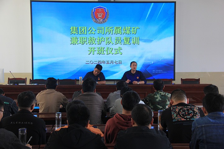 筑牢矿山清静防地，，，，，，国家矿山应抢救援东源队启动兼职救护队培训运动