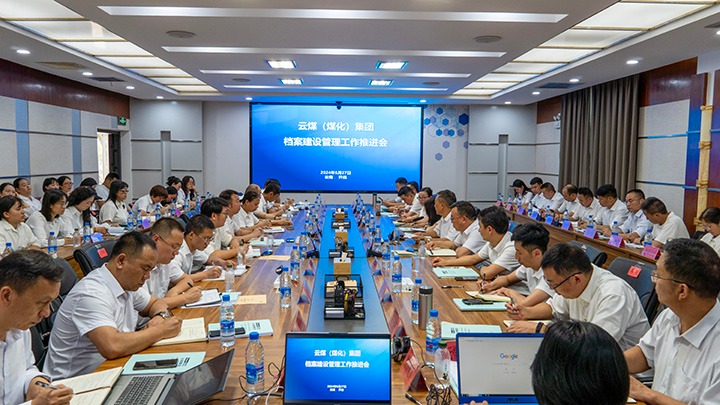 集团档案建设管理事情推进会在解化化工分公司召开