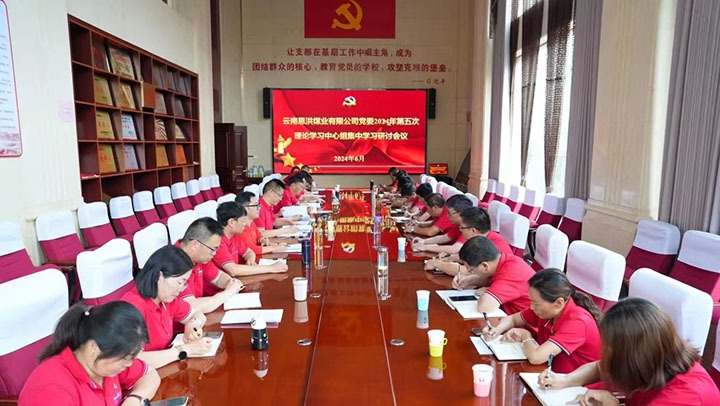 深入学习凝共识 汇聚力量促生长——头脑破冰启航 行动誊写新章