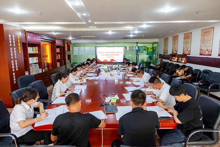 赓续红色血脉 凝聚奋进力量——解化清洁能源公司总部组织开展红色主题现场教学运动