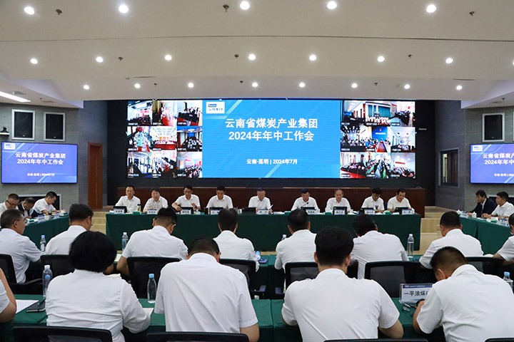 深入学习凝共识 汇聚力量促生长——所属企业认真学习贯彻集团年中事情聚会精神