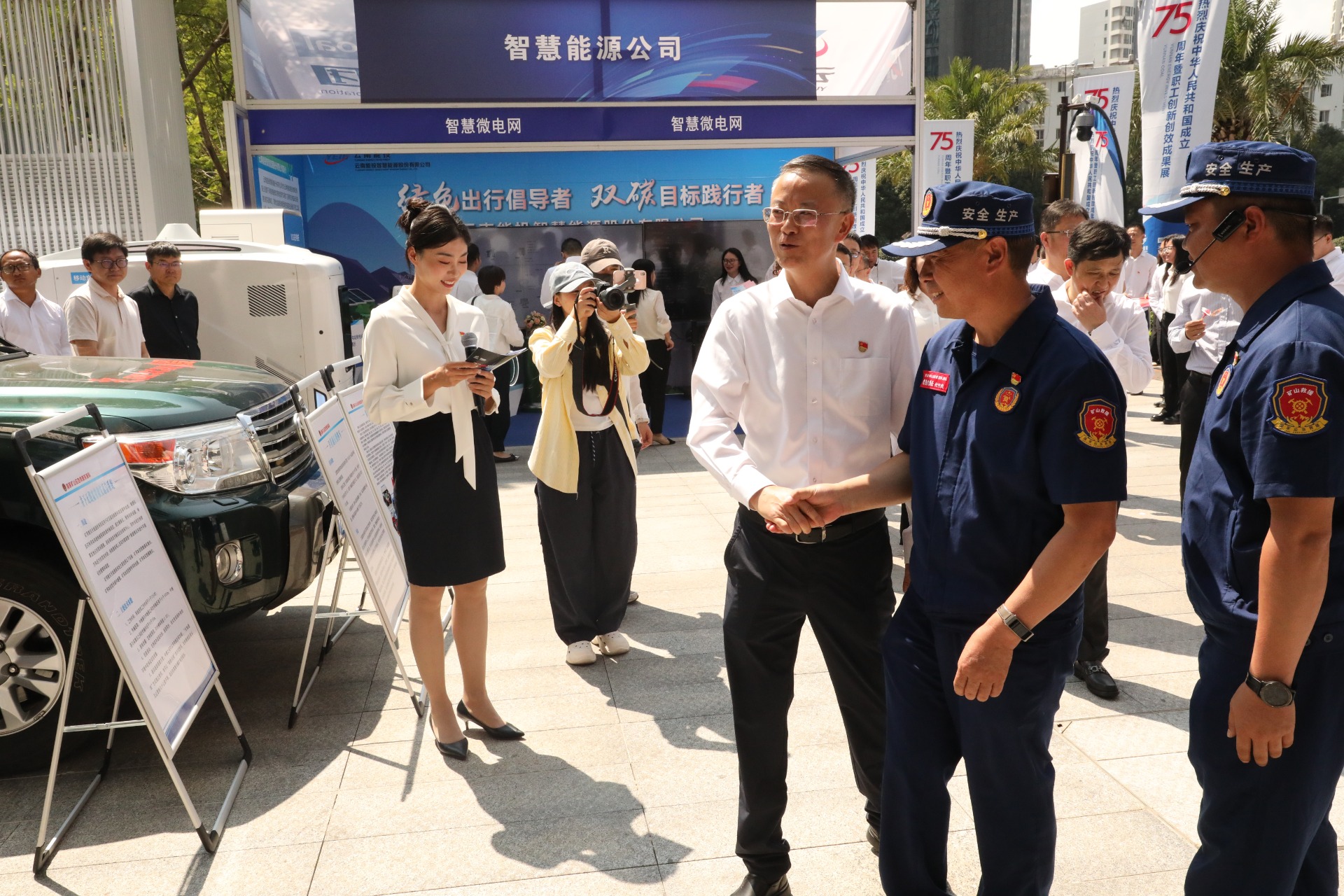 庆祝新中国建设75周年，，，，，东源队携立异装备闪灼云南能投