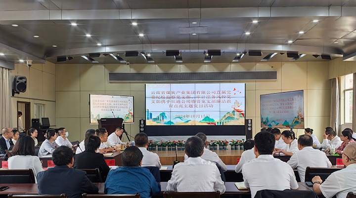 清廉教育点亮主题党日 清风正气护航企业生长