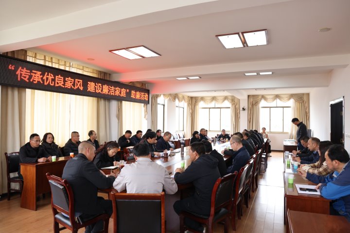 传承优良家风  建设清廉家庭│后所煤矿公司开展“家庭助廉”运动