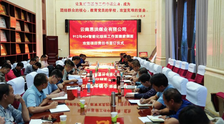 恩洪煤业｜精耕细作 以“三精管理”铸就生长新篇