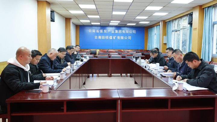 集团党委委员、副总司理缪和星一行到田坝煤矿公司调研