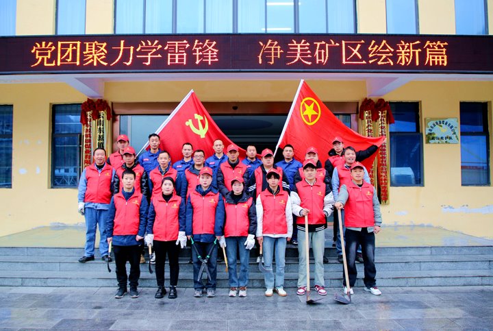 镇雄煤业｜党团圆力学雷锋，，，，，，，，净美矿区绘新篇