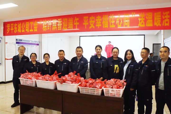 粽香传情嘱清静 巾帼助力筑防地——东城煤矿公司开展端午井口送温暖运动