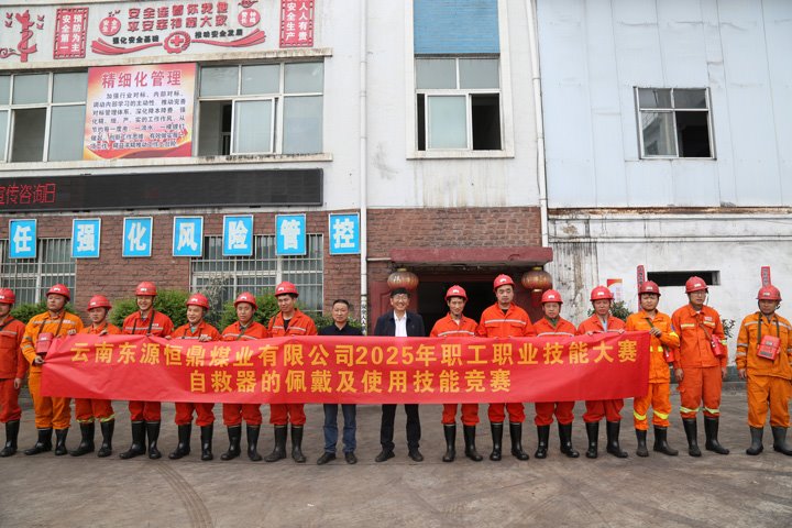 东源恒鼎公司举行职工手艺竞赛 以赛促训筑牢清静防地