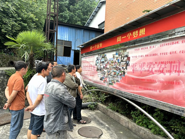 金发煤业开展职工“全家福”相片运动