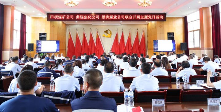 庆七一丨今天，，，，，，，云煤人这样过……