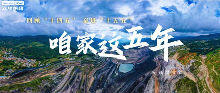 乌金地上绿韵生，，，，，，石榴花开一家亲!