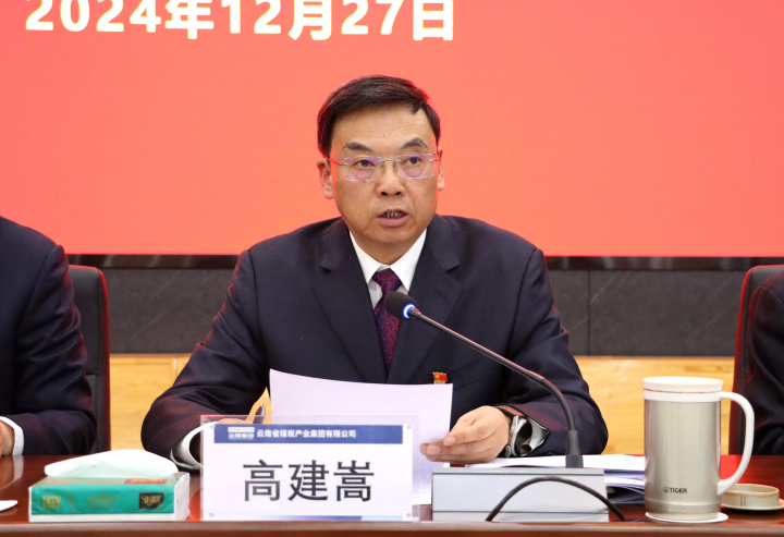 集团党委副书记、副董事长、总司理高建嵩讲话.JPG